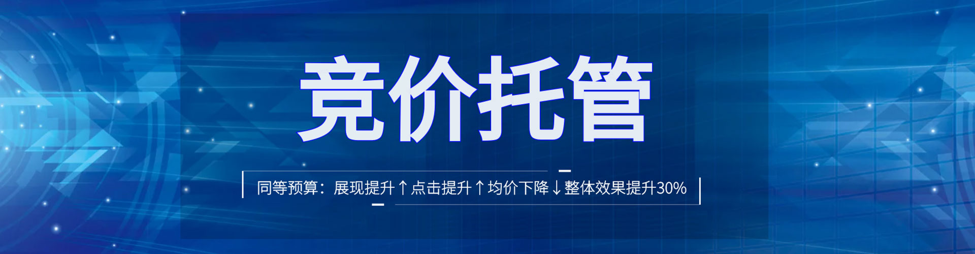 和政百度优化推广